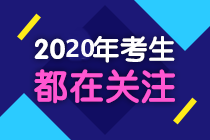 中級(jí)會(huì)計(jì)考試必知三部曲——考試的這些事