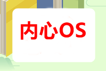 【考生內(nèi)心話】備考中級會計考試的動力是什么？