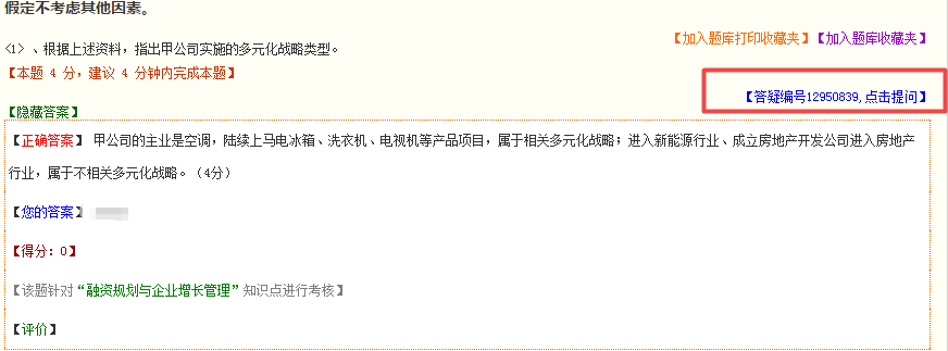 學高會一頭霧水？來找你的私人助教—答疑板（附使用說明）