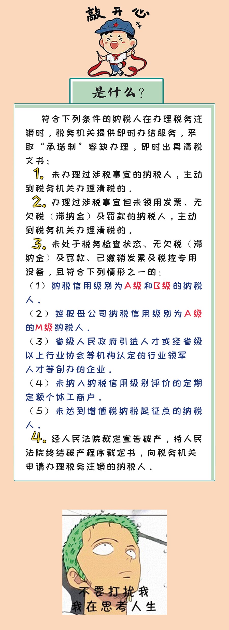 稅務(wù)注銷簡(jiǎn)化啦！辦理流程看這里～