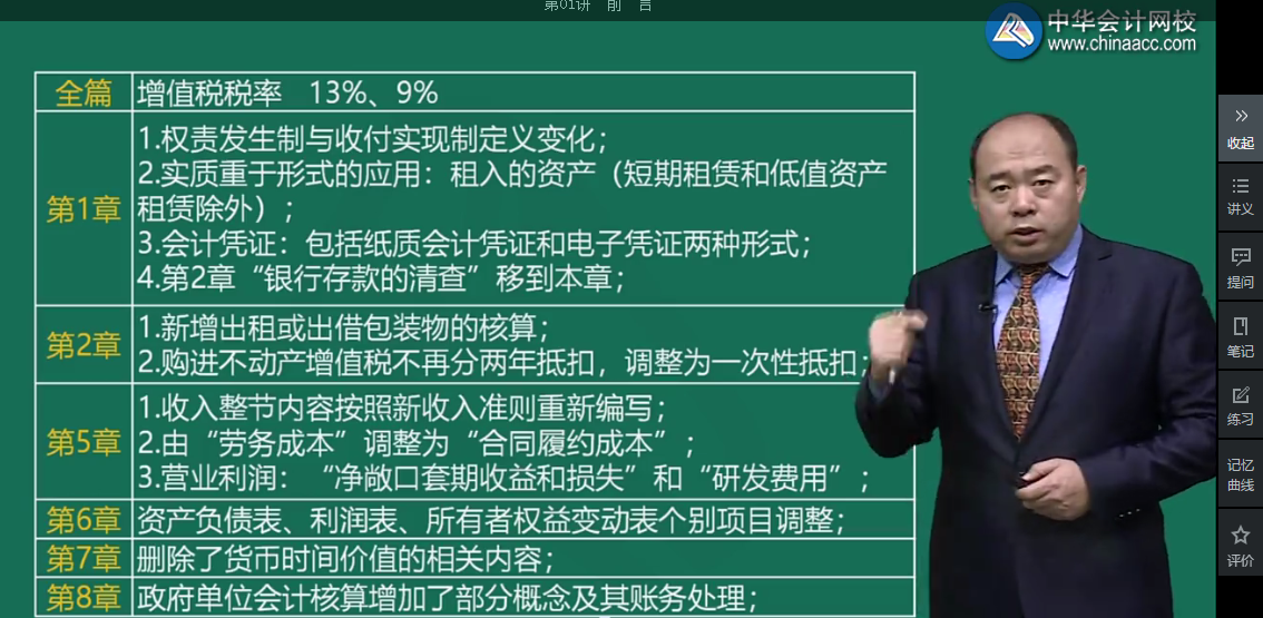 聲情并茂 通俗易懂 寶藏老師趙玉寶！