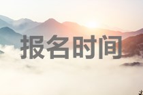 2019年江西中級考試報(bào)名時(shí)間預(yù)計(jì)在3月份