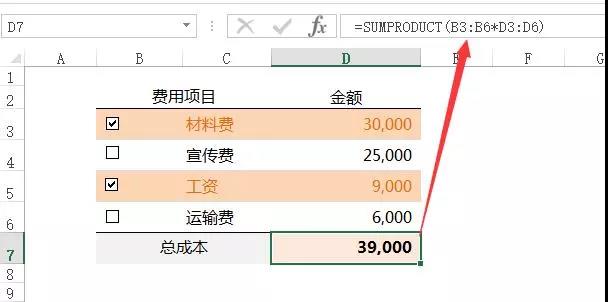 Excel表格中的方框內(nèi)打勾，你會(huì)用嗎？