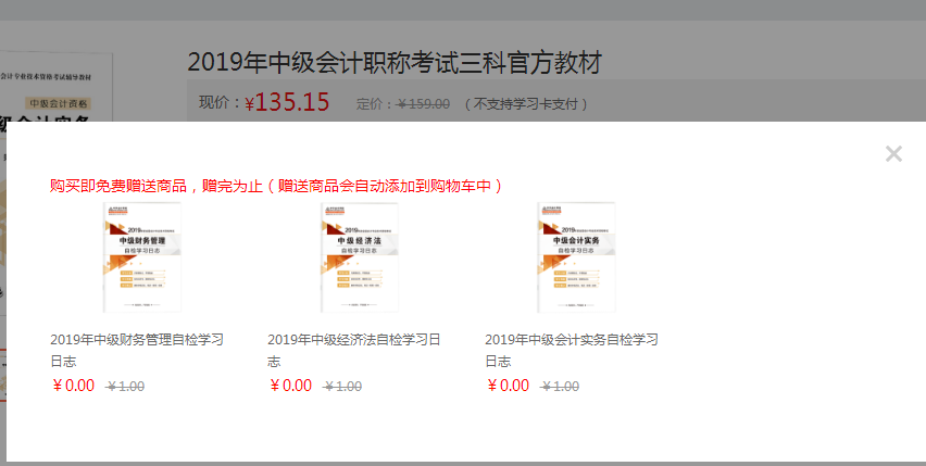 哪里能買到2020中級會計職稱官方考試教材？