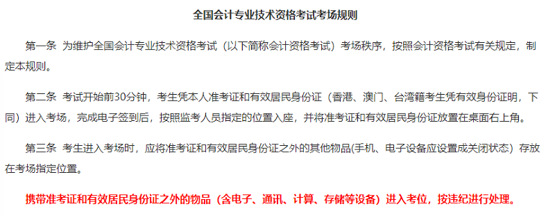 2021中級(jí)會(huì)計(jì)職稱無(wú)紙化模擬系統(tǒng)開(kāi)通 考場(chǎng)長(zhǎng)這樣！