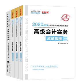 報(bào)考高會前在工作和學(xué)習(xí)方面可以做哪些準(zhǔn)備？