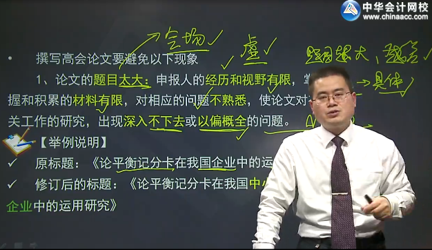 揭秘：網(wǎng)校論文班如何指導我發(fā)表論文？