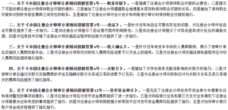 注意！注會這科你可能得重新學了！