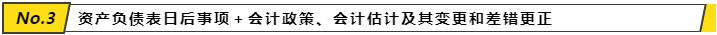 【搭配備考】注會(huì)《會(huì)計(jì)》這些章節(jié)可以一起學(xué)？