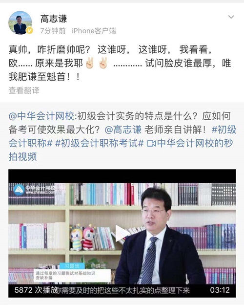 歡迎收看2020年初級(jí)年度大片——《如何備考才能使效果最大化》