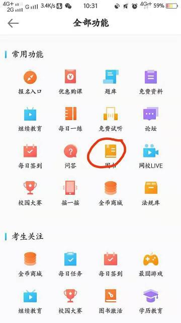 2020初級會計應(yīng)試指南去哪里買？現(xiàn)在可以買了嗎？（APP）