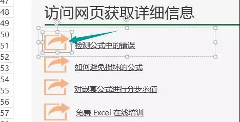 讓W(xué)ord、PPT看傻，原來(lái)Excel文字排版也漂亮！