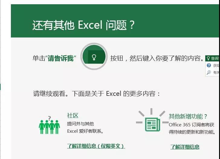 讓W(xué)ord、PPT看傻，原來(lái)Excel文字排版也漂亮！