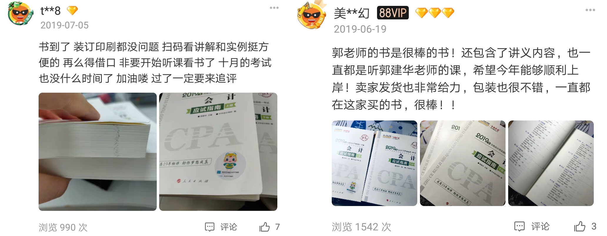 注意啦！注意啦！2020注會現(xiàn)貨圖書已恢復(fù)大部分地區(qū)發(fā)貨！