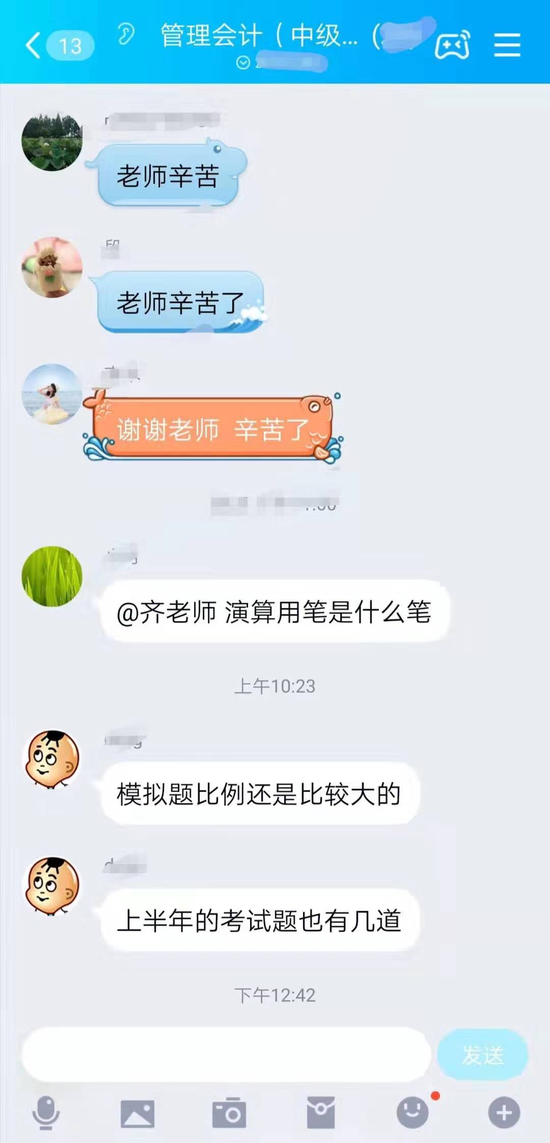 2019年最后一次管理會計師中級考試塵埃落定，到底是難還是易？