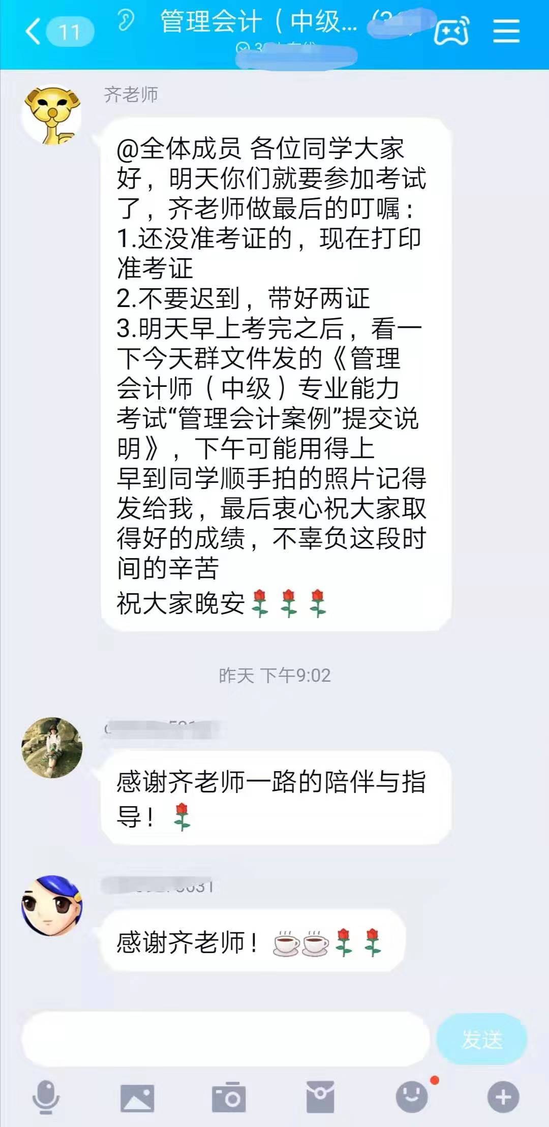 2019年最后一次管理會計師中級考試塵埃落定，到底是難還是易？