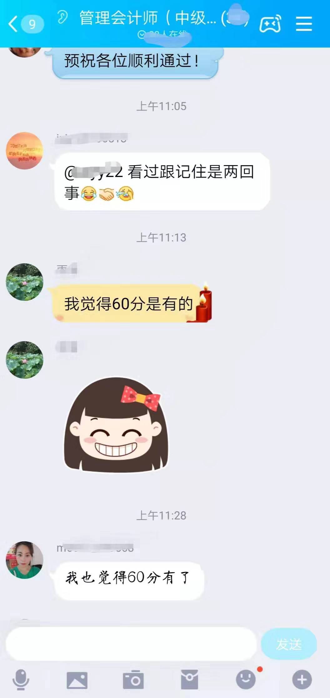 2019年最后一次管理會計師中級考試塵埃落定，到底是難還是易？