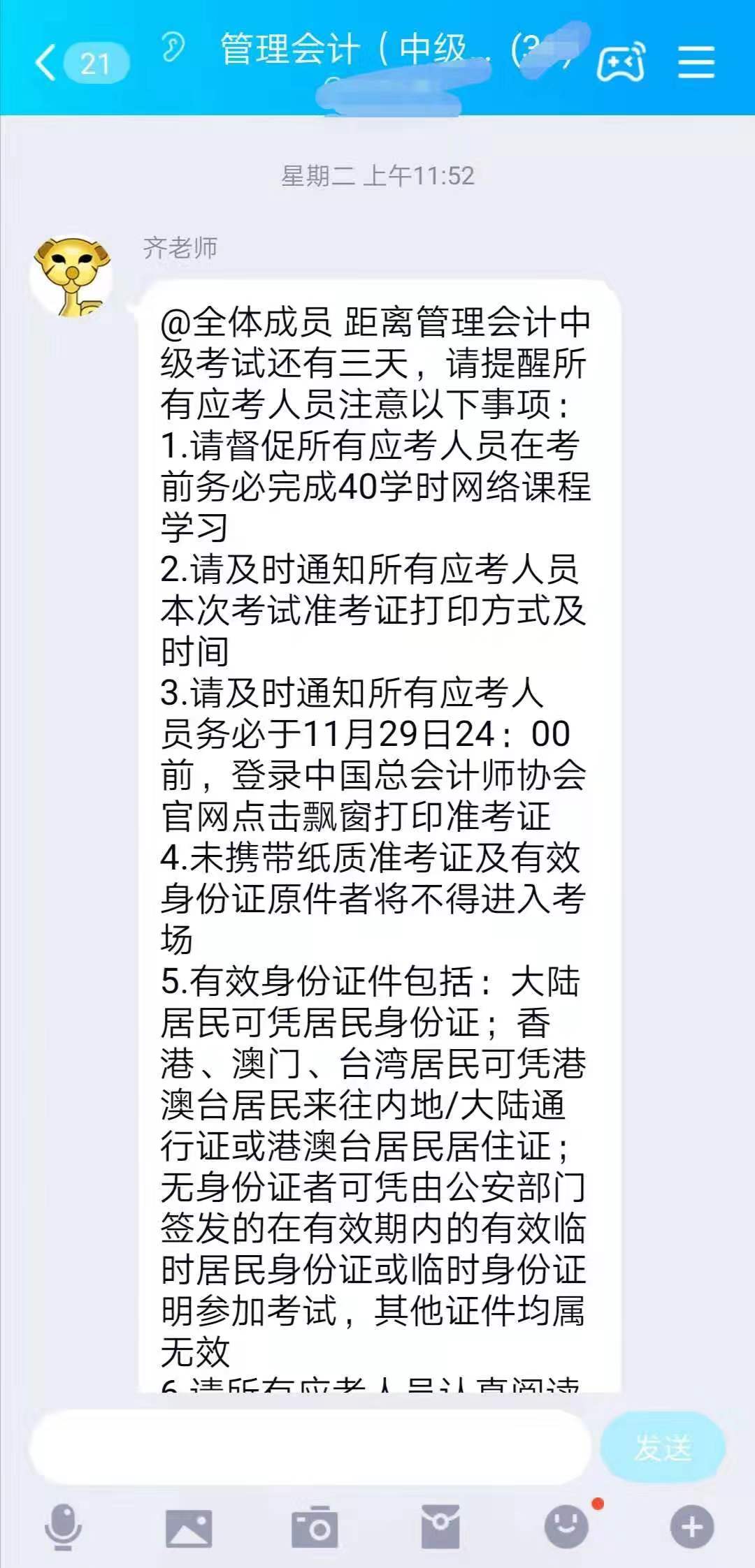 2019年最后一次管理會計師中級考試塵埃落定，到底是難還是易？