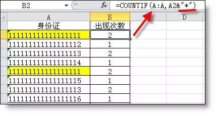 “&”在excel公式中原來可以這樣用，你out了吧！