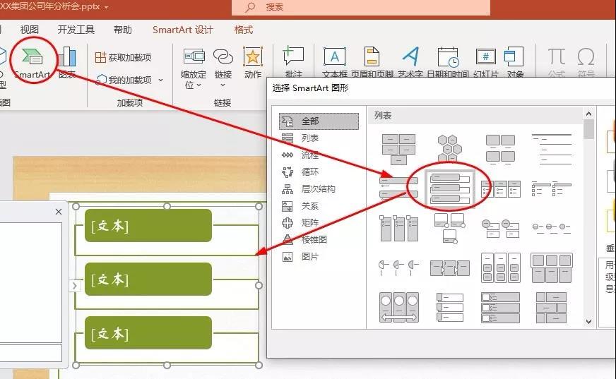 讓老板看傻，年終分析PPT動態(tài)圖表來了！