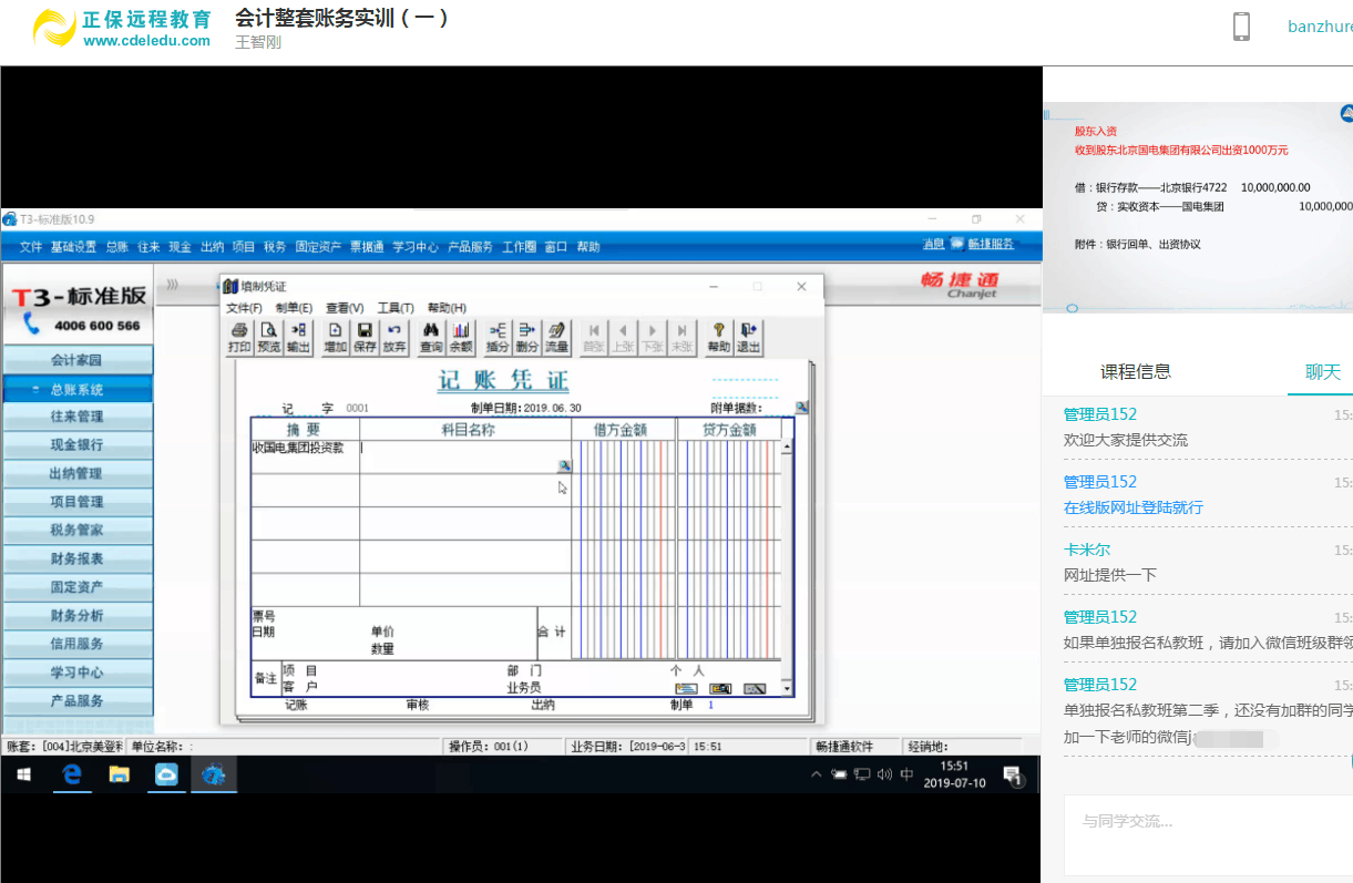 零基礎(chǔ)會計(jì)入門必備！《會計(jì)做賬報(bào)稅全程私教班（第五季）》火熱開啟