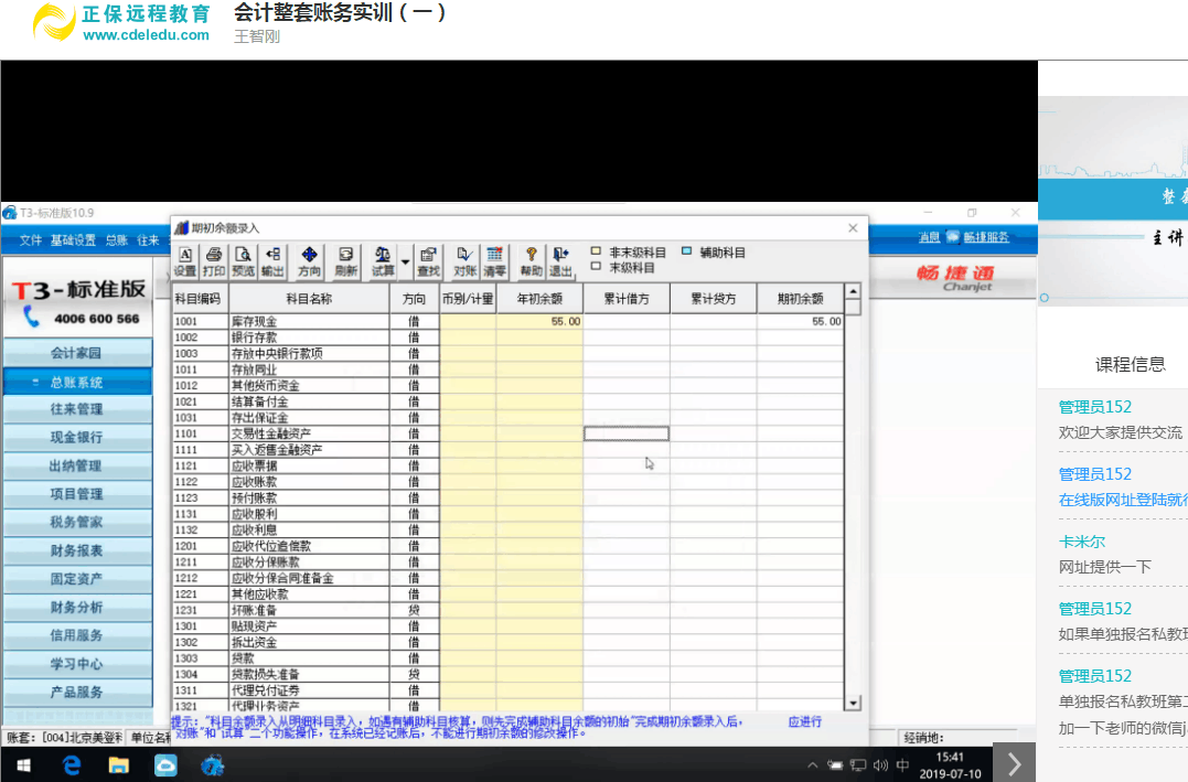 零基礎(chǔ)會計(jì)入門必備！《會計(jì)做賬報(bào)稅全程私教班（第五季）》火熱開啟