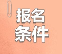 內(nèi)蒙古沒有工作經(jīng)驗(yàn)可以報(bào)名注冊會計(jì)師嗎？