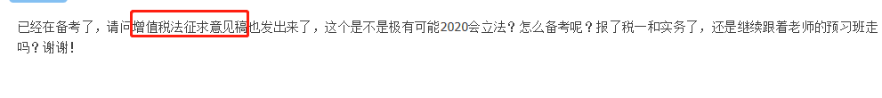 巨變！增值稅新起征點！征收率為3%！2020稅務(wù)師該如何備考？