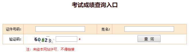 經(jīng)濟師考試成績查詢
