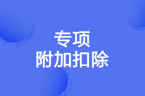 正保會計網(wǎng)校