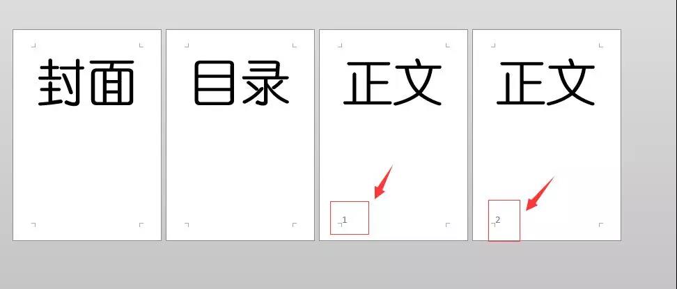 寫論文、報告必會：從第3頁起插入頁碼！