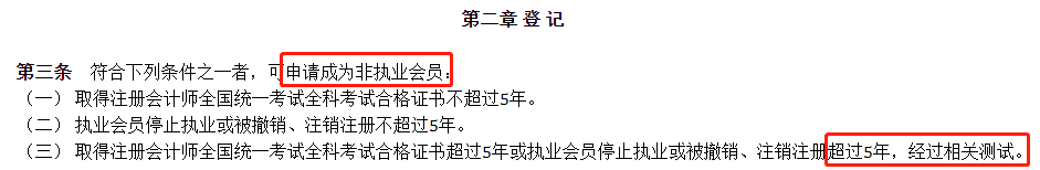 注會專業(yè)階段合格證電子化！1月1日起不再受理專業(yè)階段合格證補(bǔ)辦