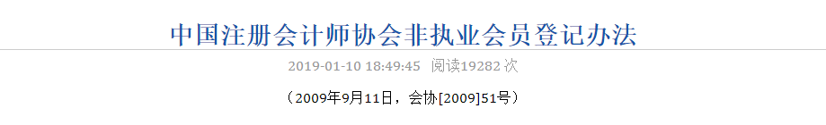 注會專業(yè)階段合格證電子化！1月1日起不再受理專業(yè)階段合格證補(bǔ)辦