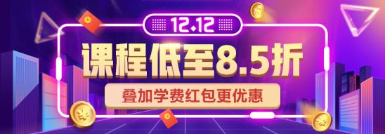 “爽”十一沒買夠？12·12我們狂歡再繼續(xù)！