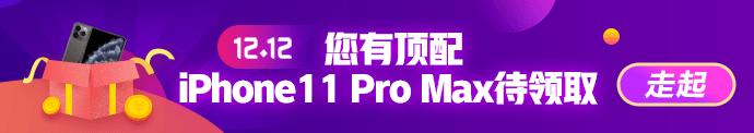 稅務(wù)師活動(dòng)鉅惠來(lái)襲！錯(cuò)過(guò)“爽”11你還要錯(cuò)過(guò)“爽”12嗎？！