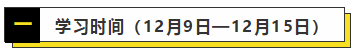 2020注會戰(zhàn)略預習計劃+思維導圖+習題（12.2-12.8）