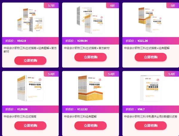 看網(wǎng)校12?12鉅惠活動省錢攻略 只需五步！