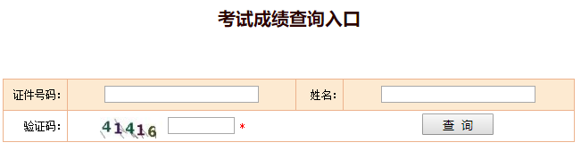 2019年中級(jí)經(jīng)濟(jì)師考試成績(jī)查詢時(shí)間？