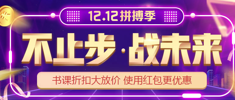 稅務(wù)師活動鉅惠來襲！錯過“爽”11你還要錯過“爽”12嗎？