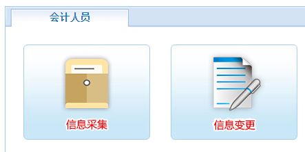 注意！2019安徽高會評審申報前需提前完成信息采集