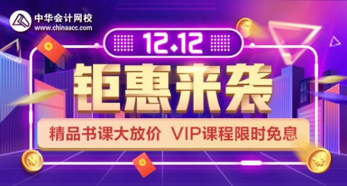 聽說你要清空購(gòu)物車了？先看看這份12.12回血攻略能省錢！