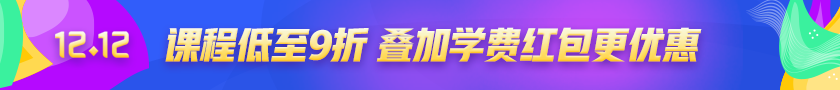 2020年高級(jí)會(huì)計(jì)師輔導(dǎo)班次怎么選？