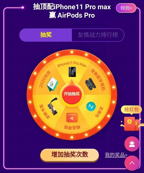 抽到iPhone有點(diǎn)難？努努力完全可以拿個AirPods Pro！