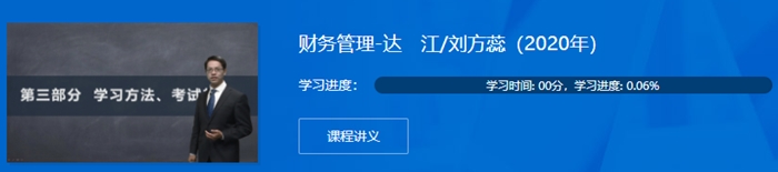 【備考攻略】2020中級(jí)職稱(chēng)預(yù)習(xí)階段 這些你用得到！