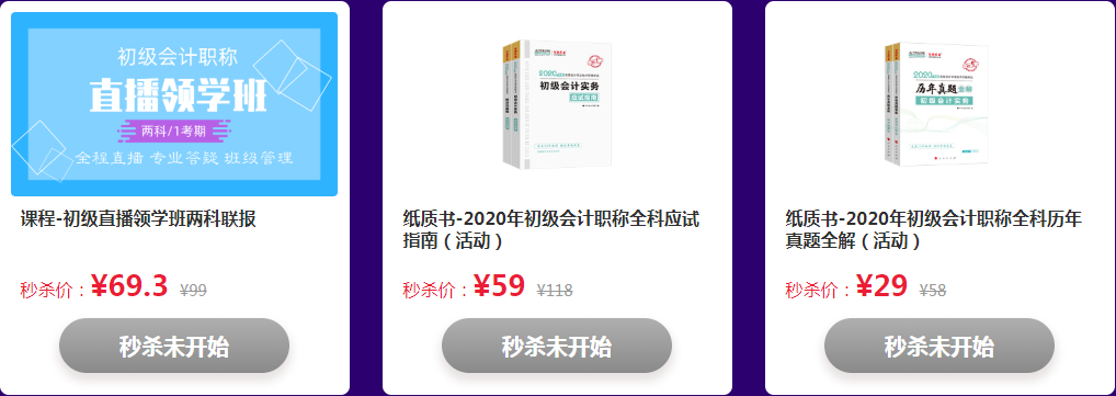 11日直播：12?12網(wǎng)校好貨種草機(jī) 教你只買(mǎi)對(duì)的 不買(mǎi)貴的