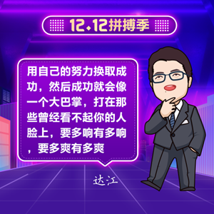 中級會計師考生注意啦！爽十二來襲！各位老師有話說！