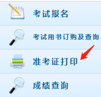 提前了解貴州2020會計中級準考證打印步驟