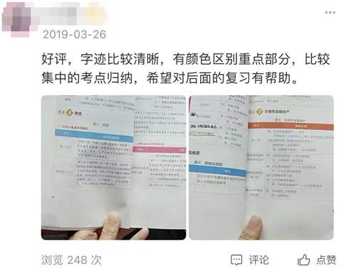 初級高志謙侯永斌老師主編的《救命稻草》 考前多看 真的救命！