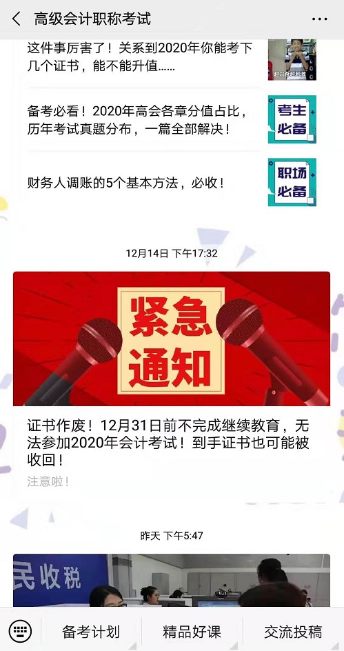 小編重嘆三口氣 這篇文章請各位高會考生一定要看完！