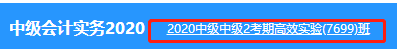 備考中級(jí)會(huì)計(jì)職稱 你們班同學(xué)都學(xué)這么多了！你還在偷懶么？